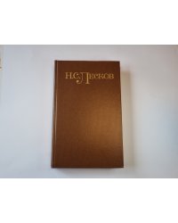 Собрание сочинений в пяти томах. Том 1