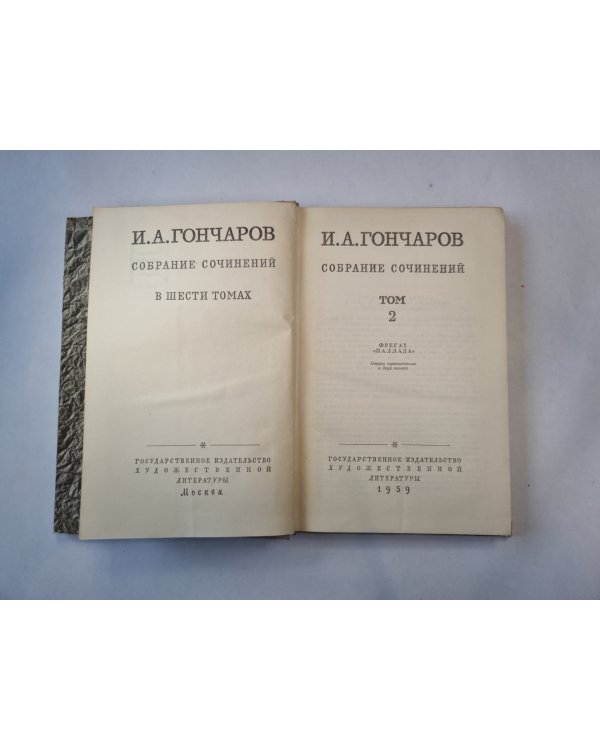 Собрание сочинений в шести томах. Том 2