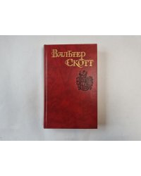 Собрание сочинений в восьми томах. Том 2