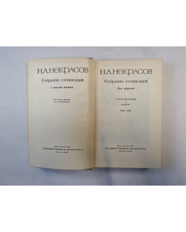 Собрание сочинений в восьми томах. Том 1