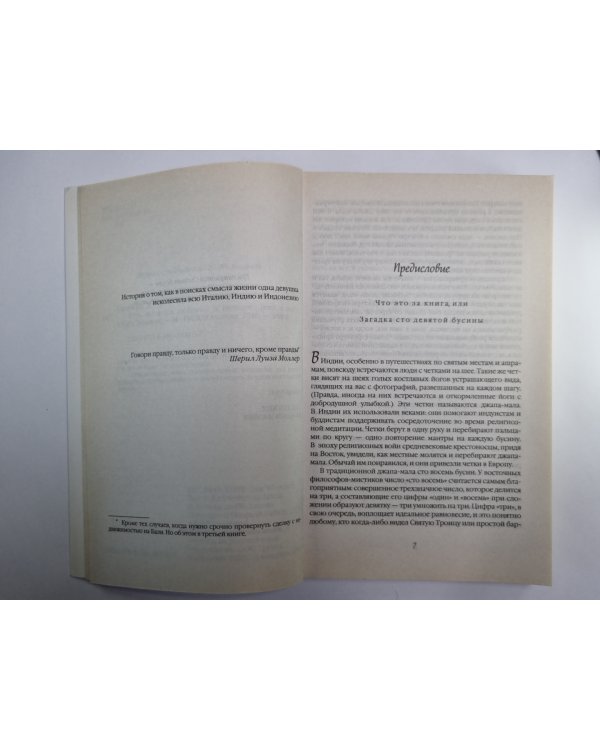 Есть, малится, любить