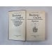 Собрание сочинений в восьми томах. Том 2