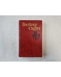 Собрание сочинений в восьми томах. Том 3