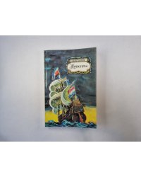 Новеллы