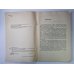 Д.Д.Томсон. Сер. ''Люди науки''. Книга для учащихся