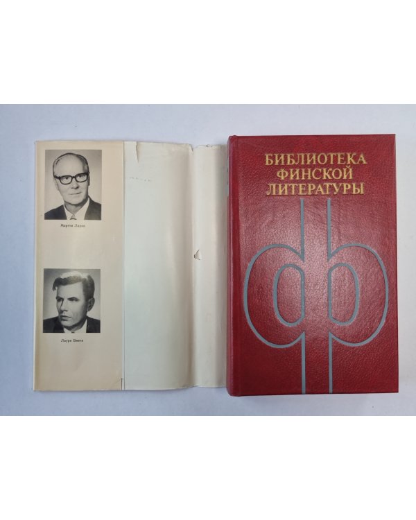 Прекрасная свинарка. Морена. Рассказы