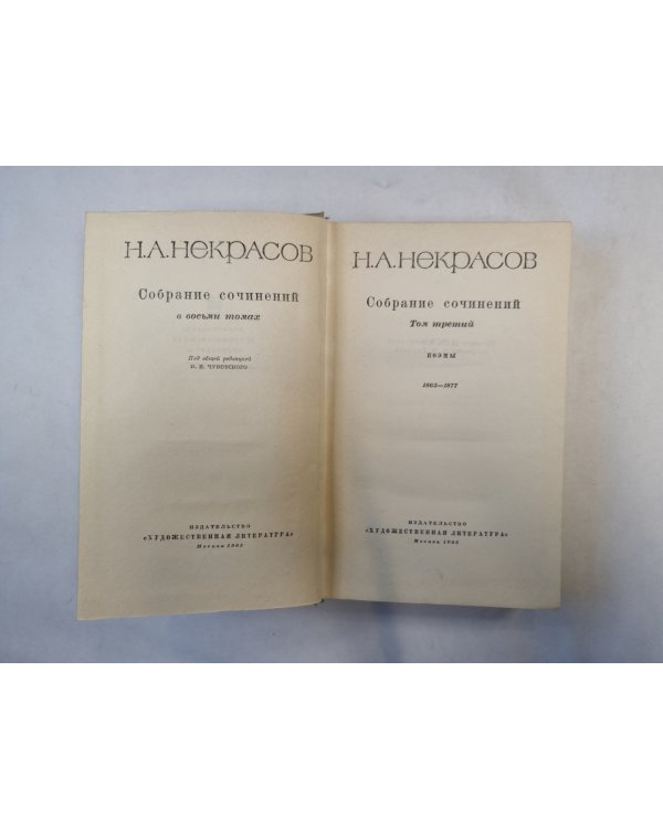 Собрание сочинений в восьми томах. Том 3