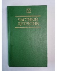 Дела ''Континенталя''. Бархатные коготки. Мэллори