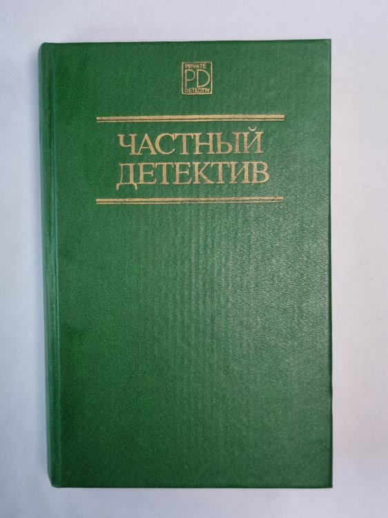 Дела ''Континенталя''. Бархатные коготки. Мэллори