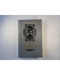 Последний путь Владимира Мономаха