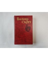 Собрание сочинений в восьми томах. Том 4