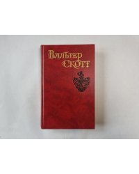 Собрание сочинений в восьми томах. Том 5