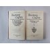Собрание сочинений в восьми томах. Том 5