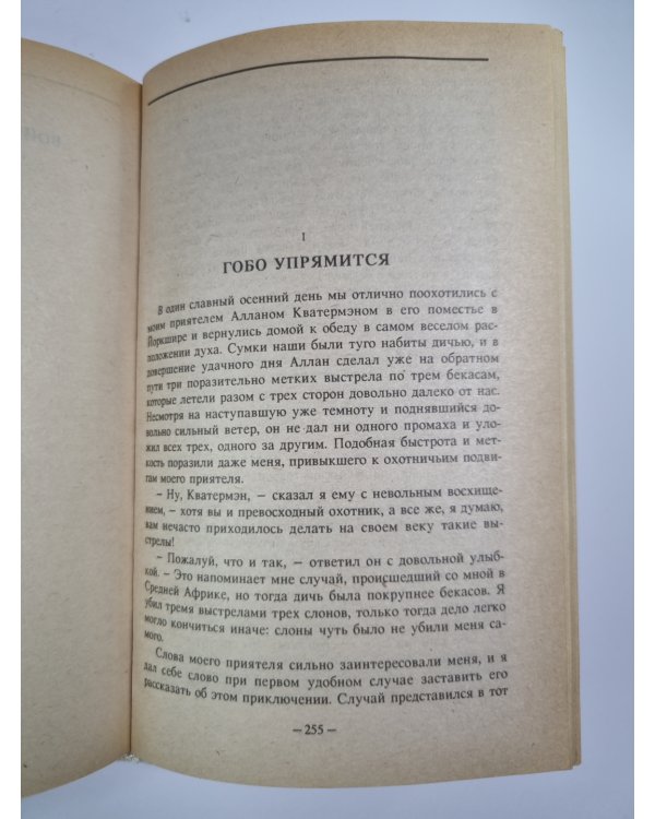 Клеопатра. Мщение Маивы