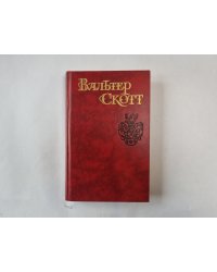 Собрание сочинений в восьми томах. Том 6