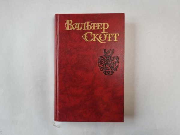 Собрание сочинений в восьми томах. Том 6