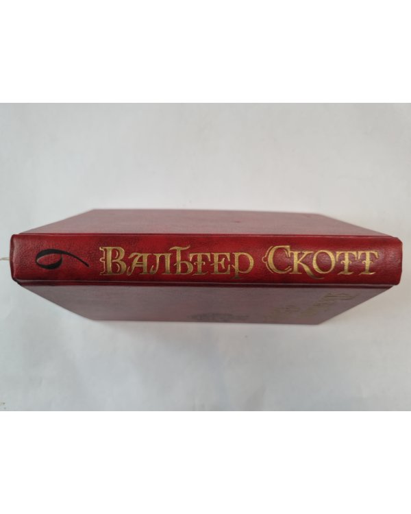 Собрание сочинений в восьми томах. Том 6
