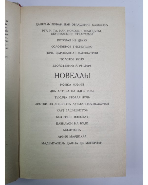 Два актера на одну роль. Новеллы