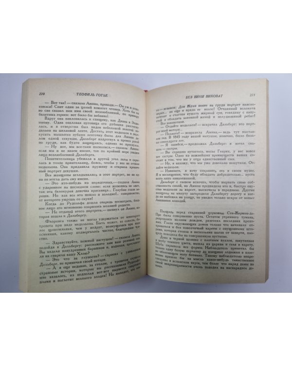 Два актера на одну роль. Новеллы