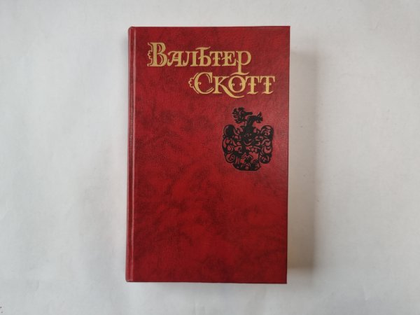 Собрание сочинений в восьми томах. Том 7