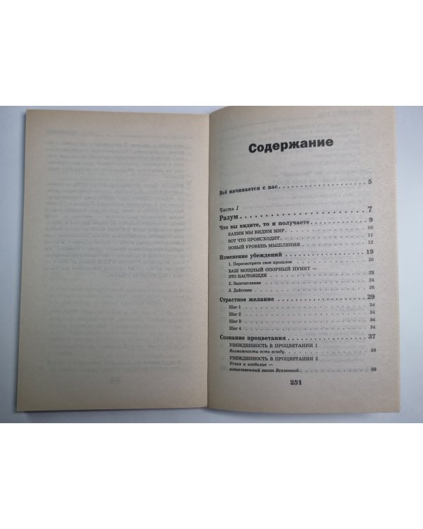 Деньги, успех и Вы