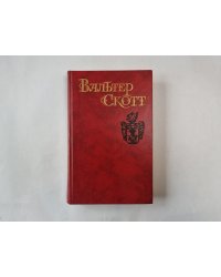 Собрание сочинений в восьми томах. Том 8