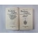 Собрание сочинений в восьми томах. Том 8