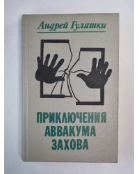 Случай в Момчилове. Приключение в полночь. В эту дождливую осень. Спящая красавица. ''Маленькая ночная музыка''