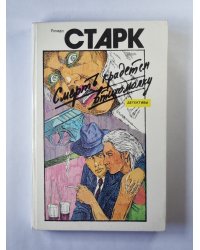 Кровавый след. Смерть крадется втихомолку. Повести