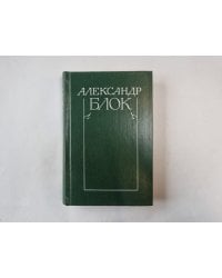 Собрание сочинений в шести томах. Том 2