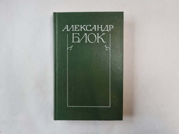 Собрание сочинений в шести томах. Том 3