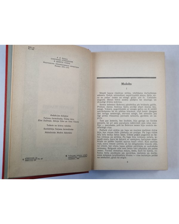 A.Kuprins. Kopoti raksti. 2. sējums