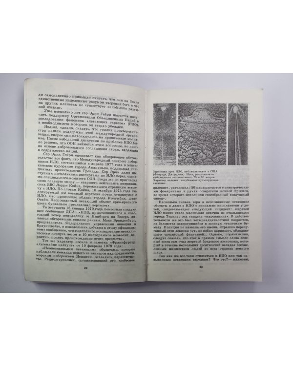 Все ''Чудеса'' в одной книге