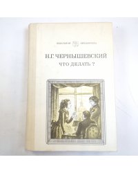 Что делать ?