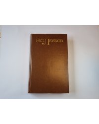 Собрание сочинений в пяти томах. Том 2