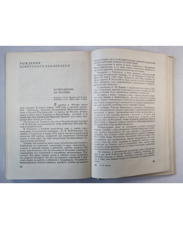 Дорогой Борьбы. Книга первая