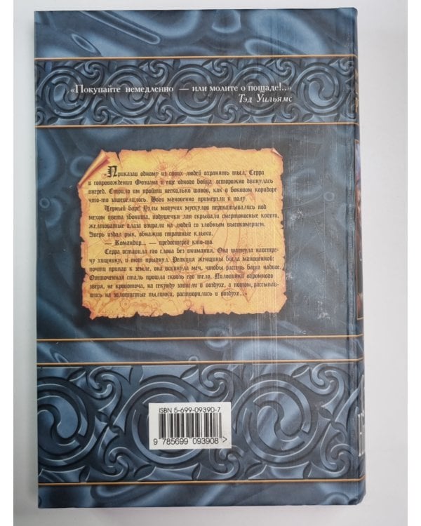Дополнительное изображение книги «Магия цвета ртути»