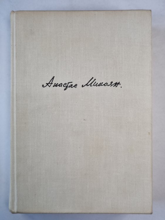 Дорогой Борьбы. Книга первая