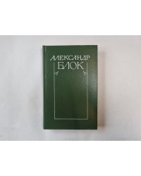 Собрание сочинений в шести томах. Том 4