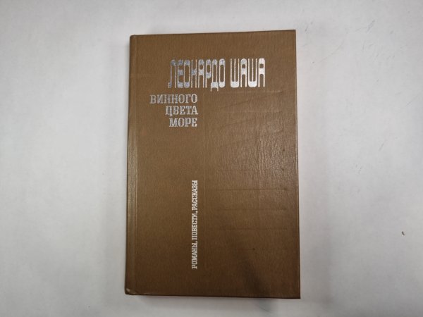 Винного цвета море