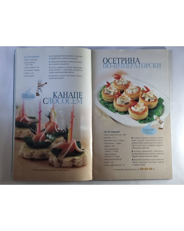 Закуски с рыбой