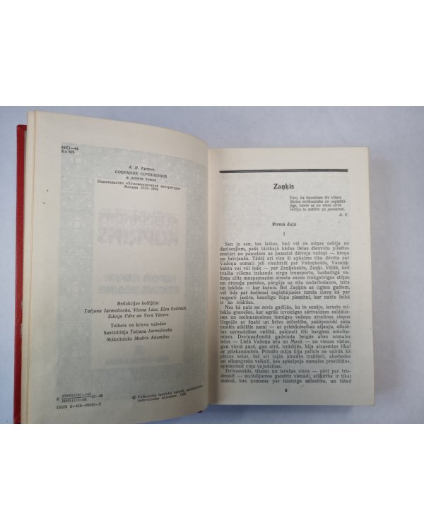 A.Kuprins. Kopoti raksti. 5. sējums