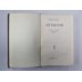 Повести и рассказы. Л.Толстой. Собрание сочинений. Том 2 Повести и рассказы. Л.Толстой. Собрание сочинений. Том 2