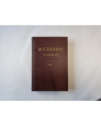 Сочинения. Том 10