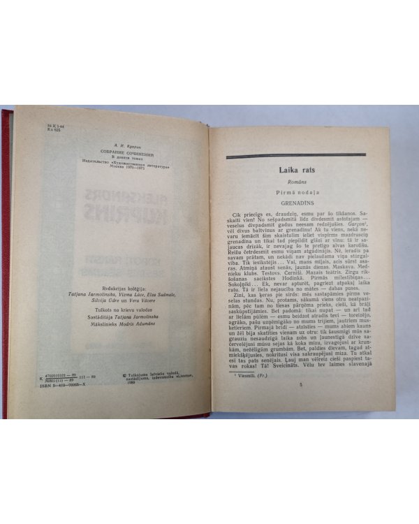 A.Kuprins. Kopoti raksti. 6. sējums