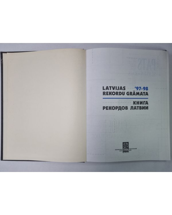 Книга рекордов Латвии / Latvijas rekordu grāmata