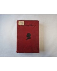 Сочинения. Том 2