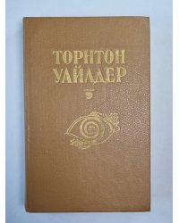 Мост короля Людовика Святого. Мартовские иды. День восьмой