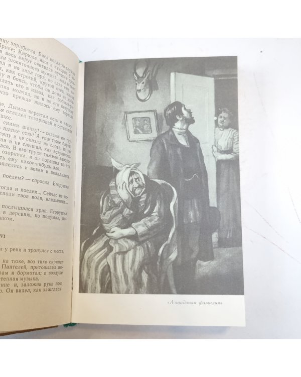 Рассказы и повести