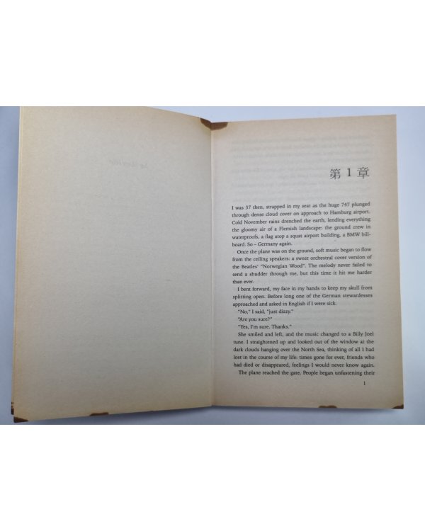 Norwegian Wood